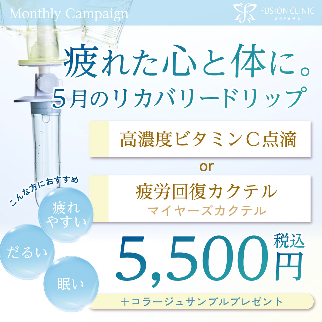 5月キャンペーンバナー