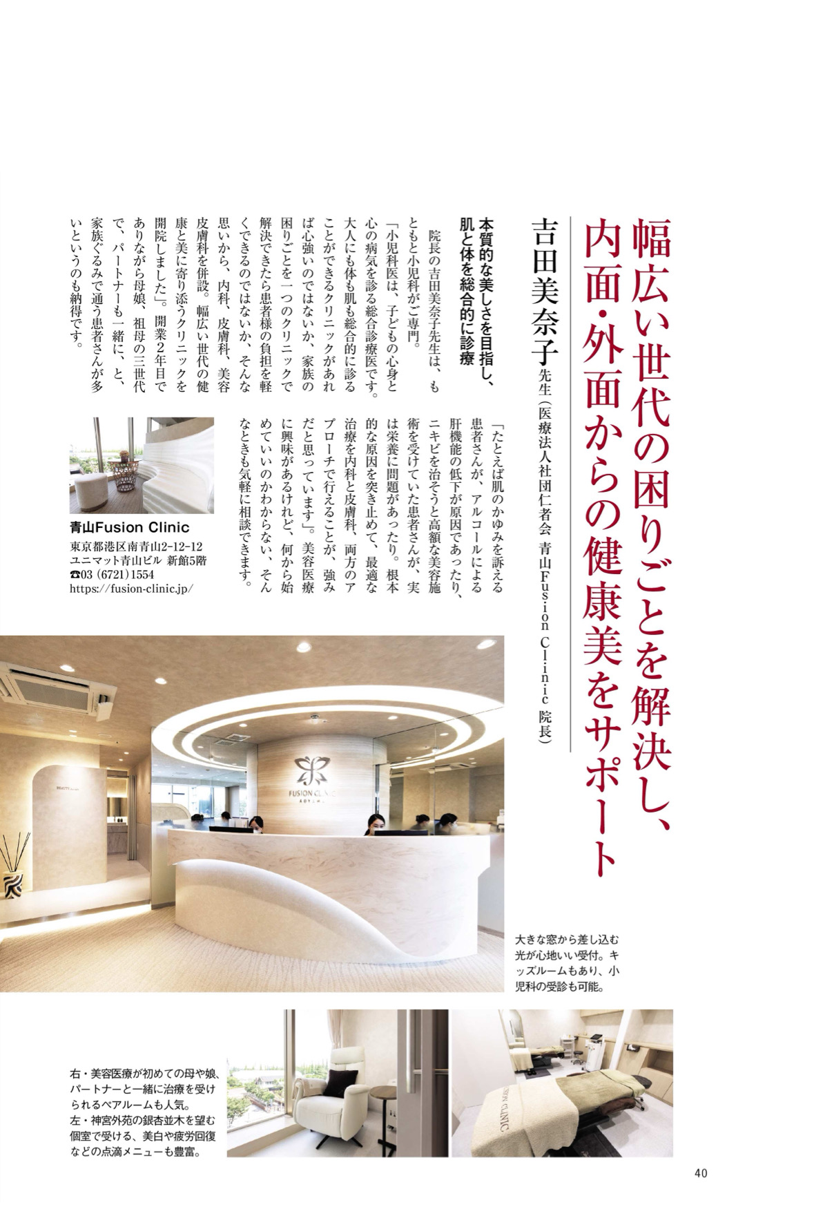 家庭画報掲載ページ1