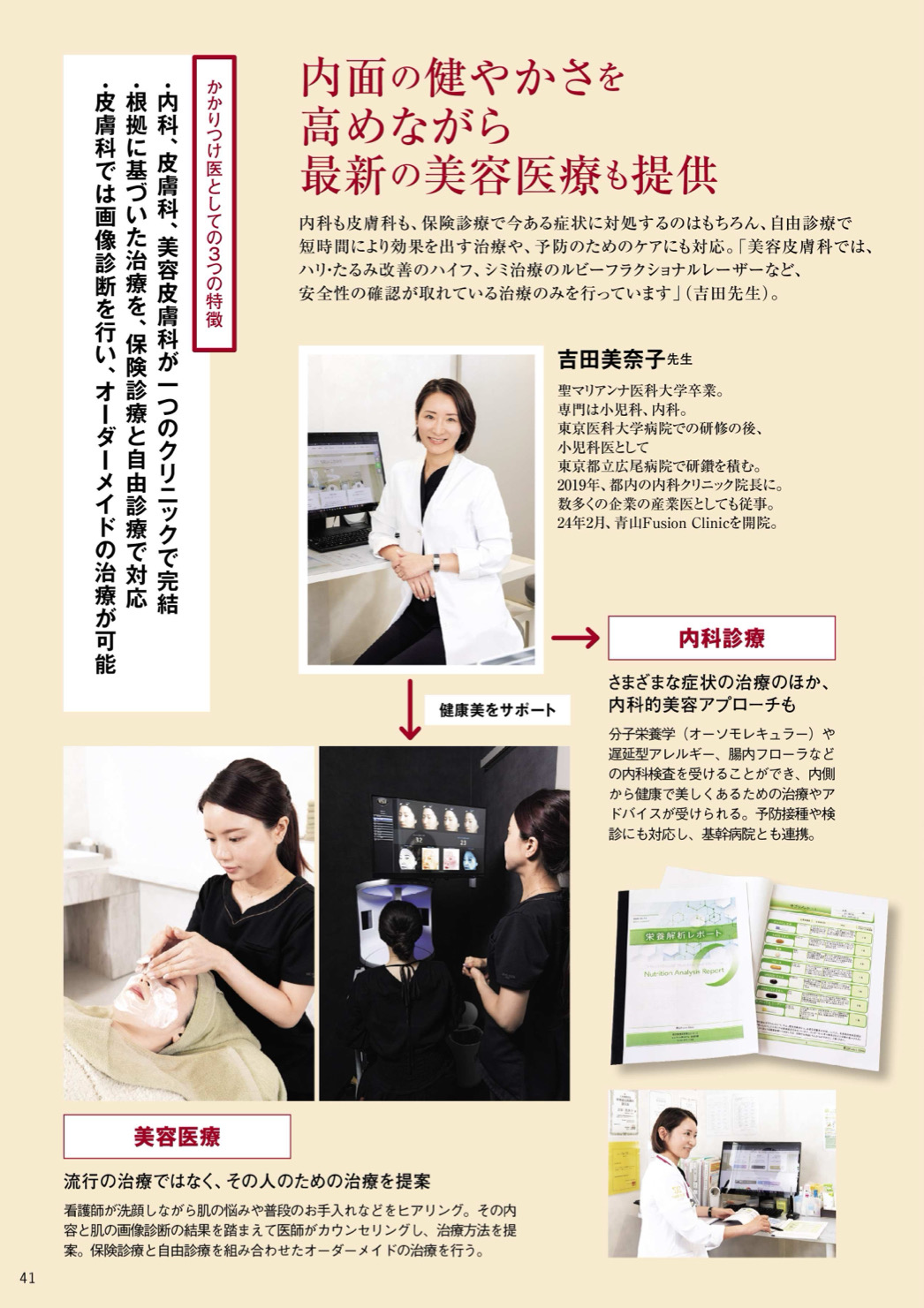 家庭画報掲載ページ2