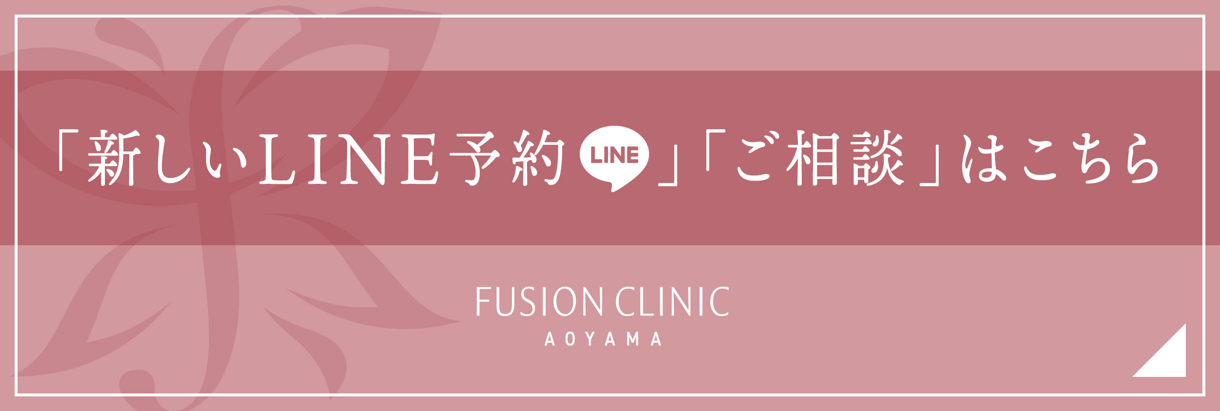 旧公式LINEのリッチメニュー操作方法