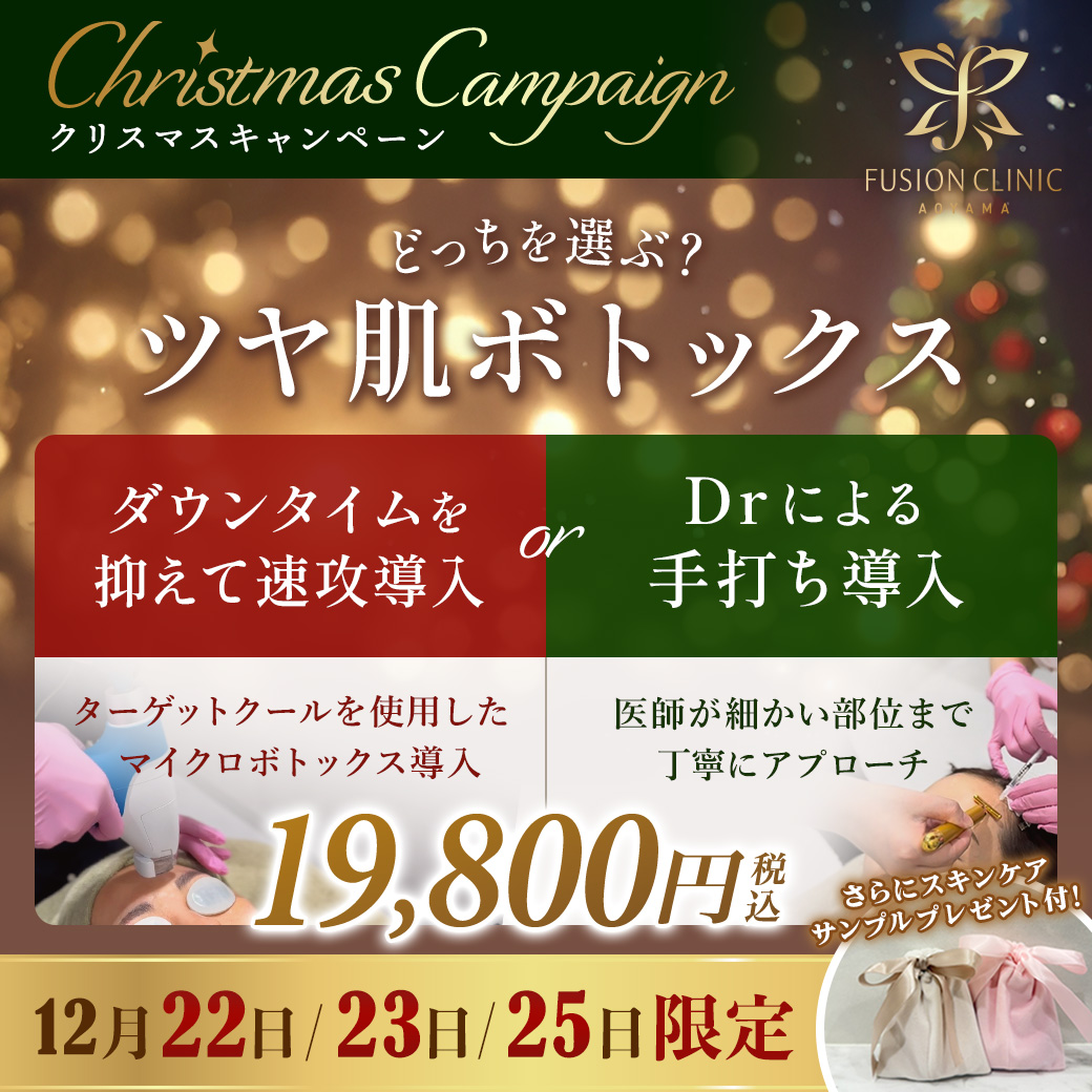 12月キャンペーンバナー