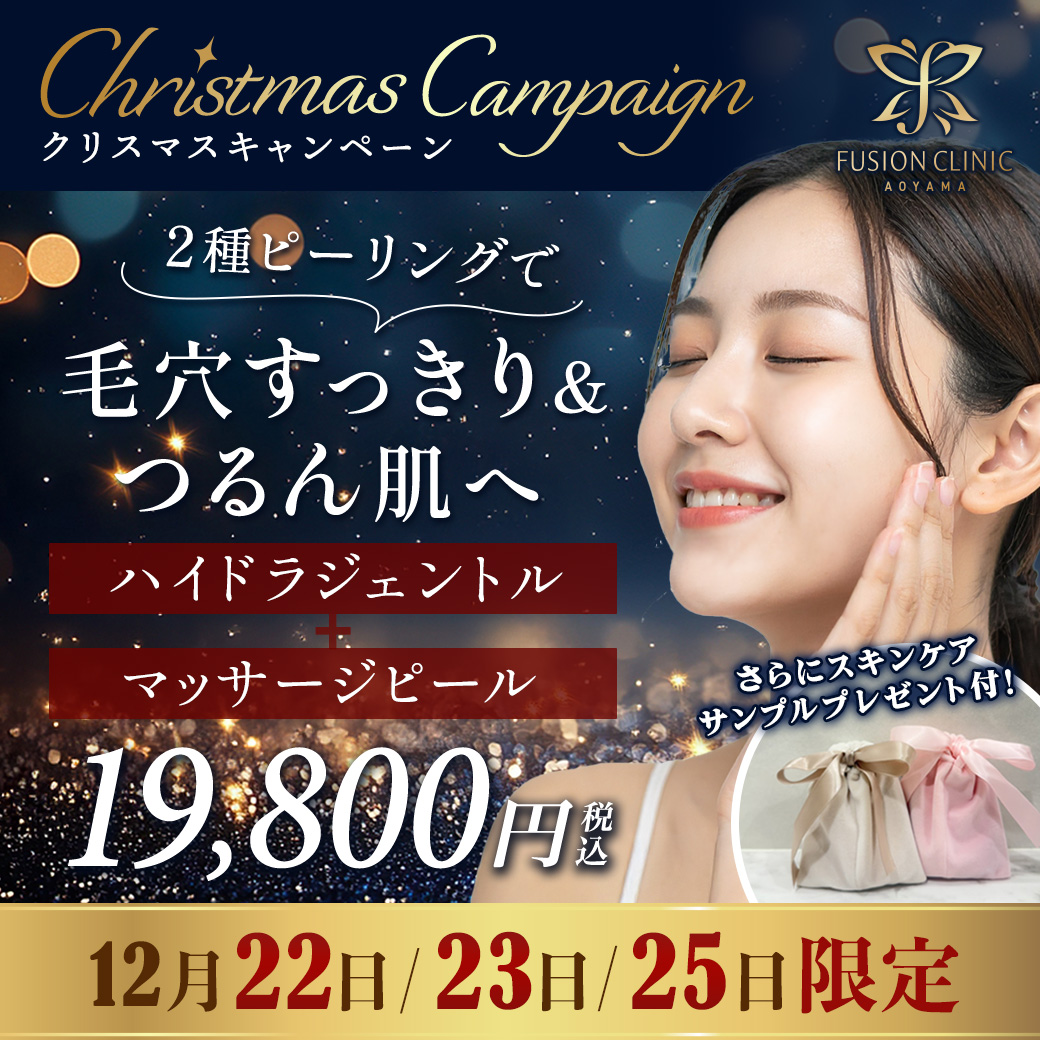 12月キャンペーンバナー