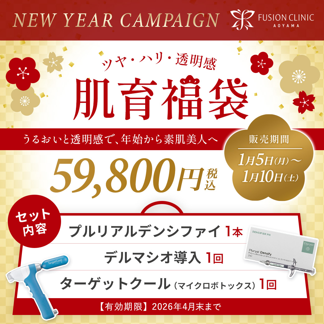 1月キャンペーンバナー