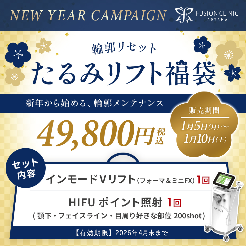 1月キャンペーンバナー