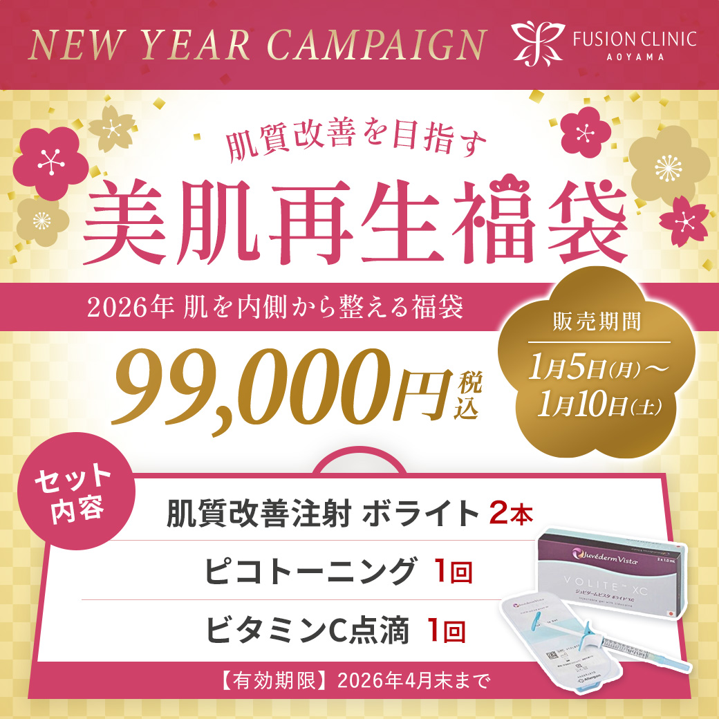 1月キャンペーンバナー