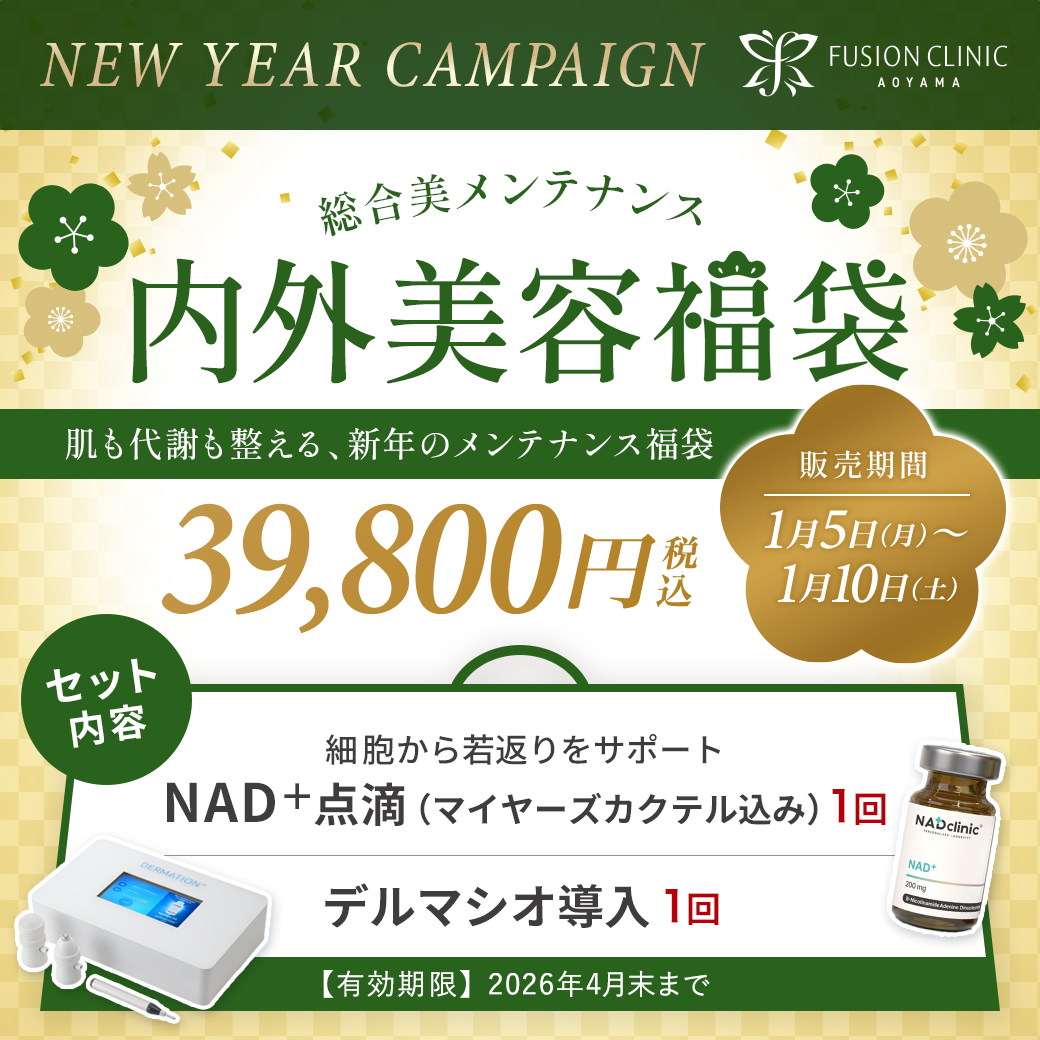 1月キャンペーンバナー