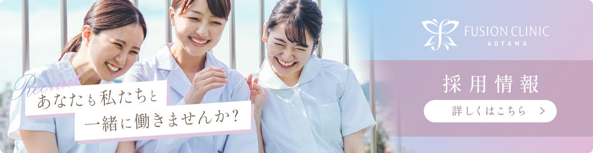 採用情報 - 募集中 -