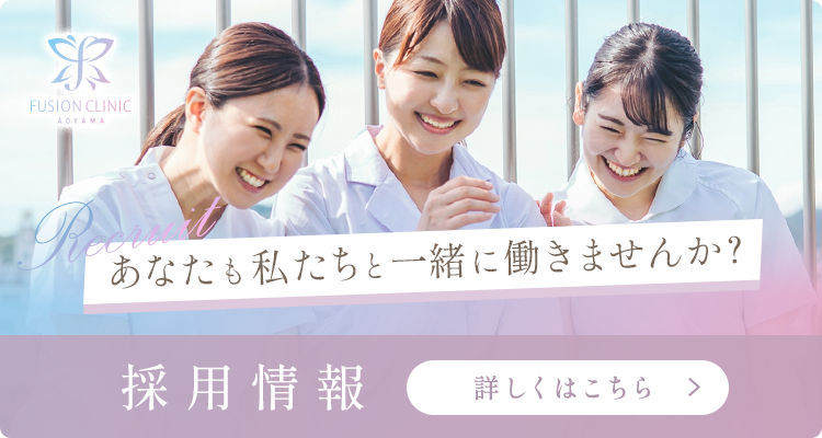採用情報 - 募集中 -