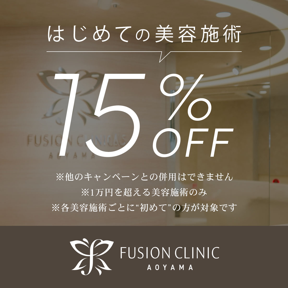 キャンペーンバナー