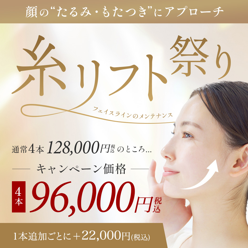 1月キャンペーンバナー