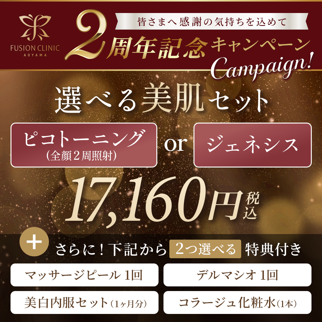 3月キャンペーンバナー